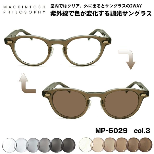 調光 サングラス MP-5029 col.3 46mm マッキントッシュ フィロソフィー MACKINTOSH PHILOSOPHY UVカット