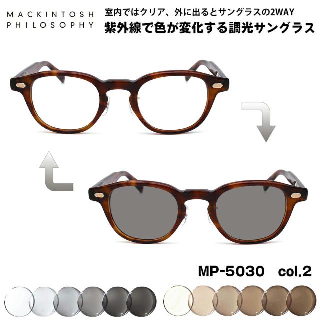 調光 サングラス MP-5030 col.2 46mm マッキントッシュ フィロソフィー MACKINTOSH PHILOSOPHY UVカット