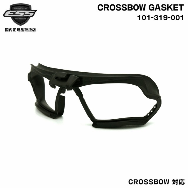 ESS CROSSBOW GASKET クロスボウ用 ガスケット - 個人装備