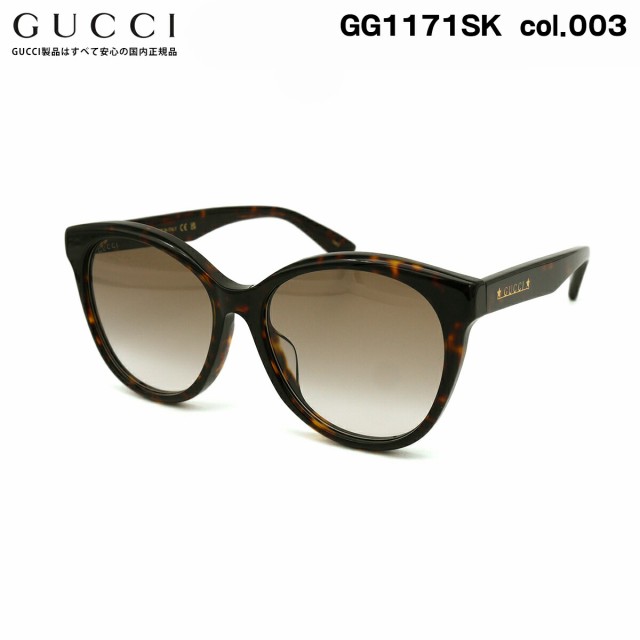 グッチ サングラス GG1171SK col.003 57mm GUCCI アジアンフィット UVカット 紫外線カット 国内正規品 新品