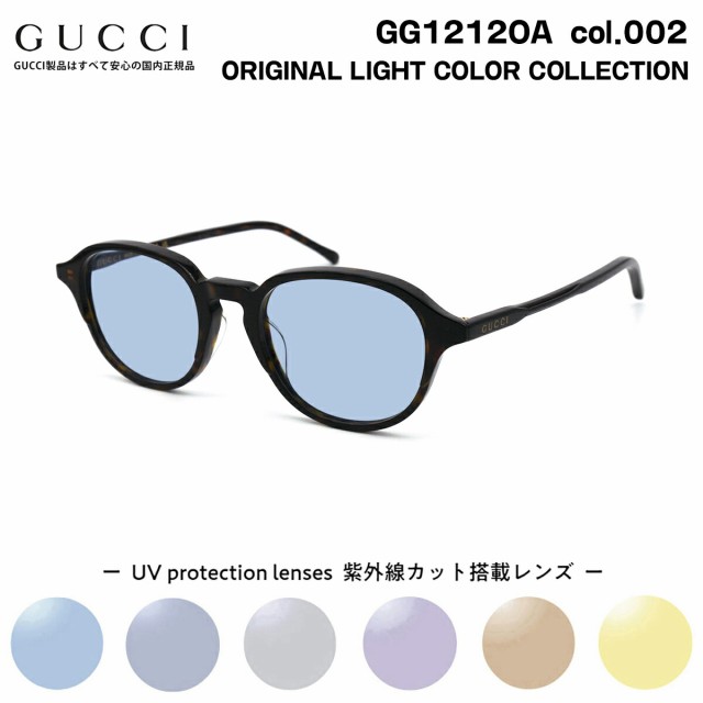 グッチ サングラス ライトカラー GG1212OA col.002 50mm GUCCI 度なし