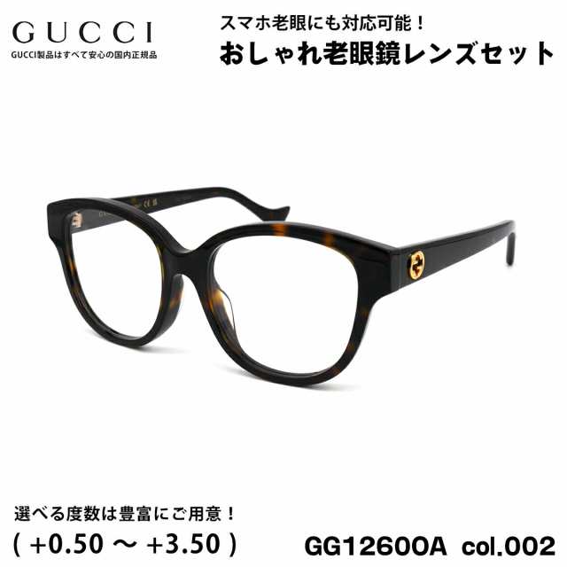 グッチ 老眼鏡 GG1260OA col.002 52mm GUCCI アジアンフィット 国内