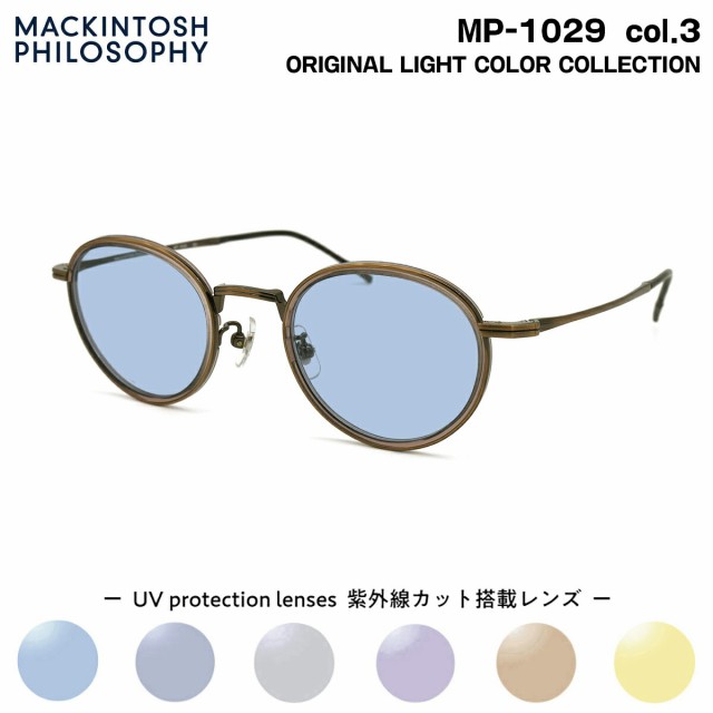 サングラス ライトカラー MP-1029 col.3 47mm マッキントッシュ