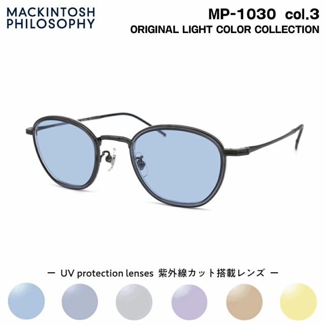 サングラス ライトカラー MP-1030 col.3 47mm マッキントッシュ