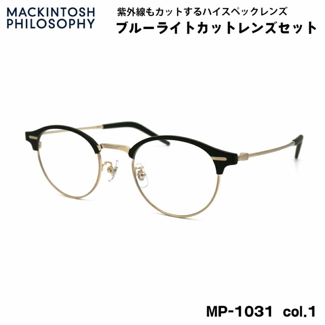 伊達メガネ ブルーライトカット MP-1031 col.1 48mm