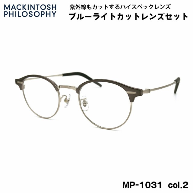 伊達メガネ ブルーライトカット MP-1031 col.2 48mm マッキントッシュ