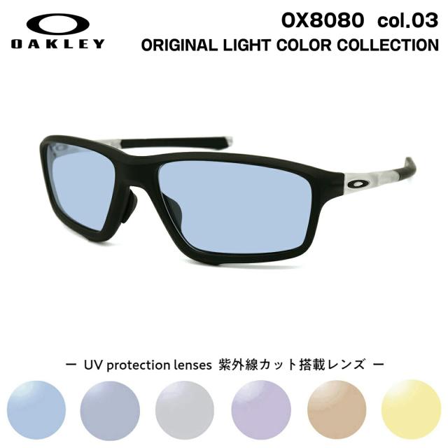 オークリー サングラス ライトカラー OX8080 03 58mm OAKLEY CROSSLINK ZERO クロスリンクゼロ アジアンフィット UVカット 紫外線カット