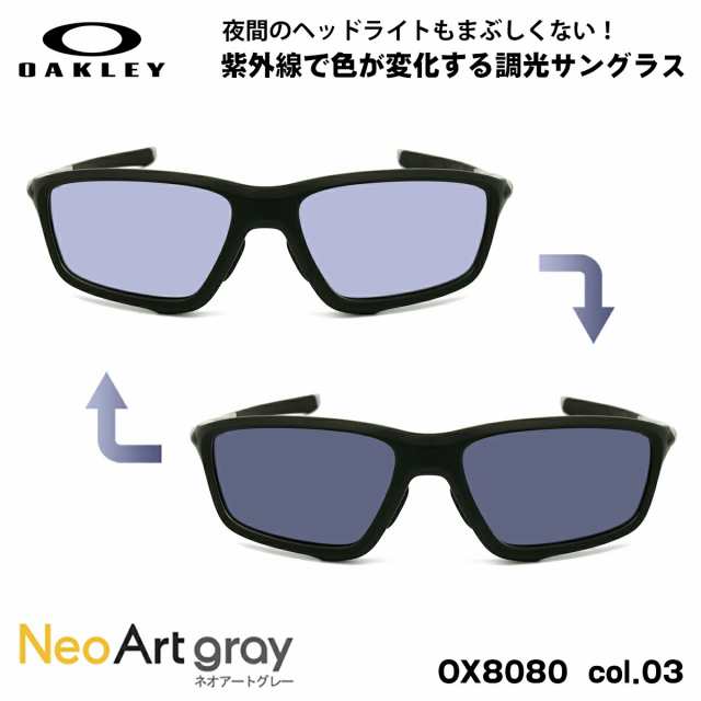 オークリー 調光 サングラス OX8080 03 58mm OAKLEY CROSSLINK ZERO