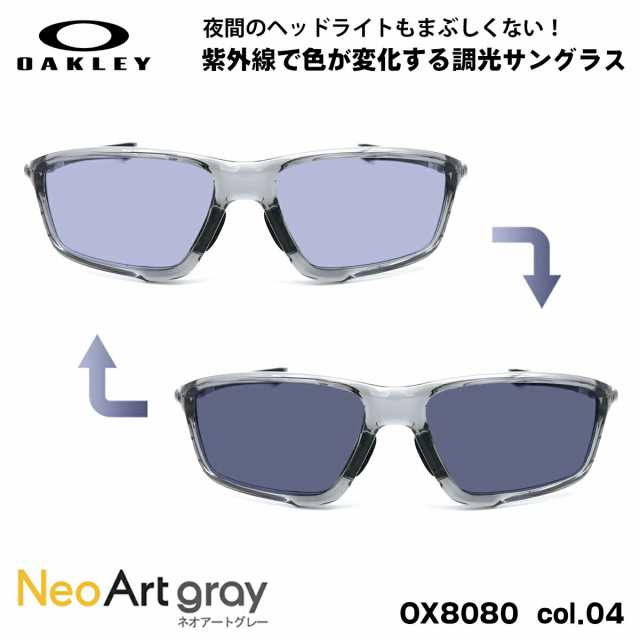 オークリー 調光 サングラス OX8080 04 58mm OAKLEY CROSSLINK ZERO クロスリンクゼロ アジアンフィット ネオアート UVカット 夜間運転可