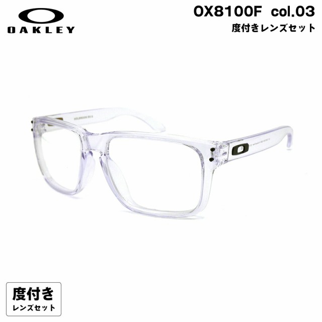 度付きレンズセット オークリー OX8100F 03 56mm OAKLEY HOLBROOK RX