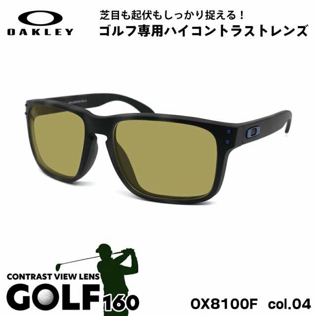 オークリー サングラス ゴルフ OX8100F 04 56mm OAKLEY HOLBROOK RX (A) ホルブルックRX アジアンフィット UVカット 紫外線カット