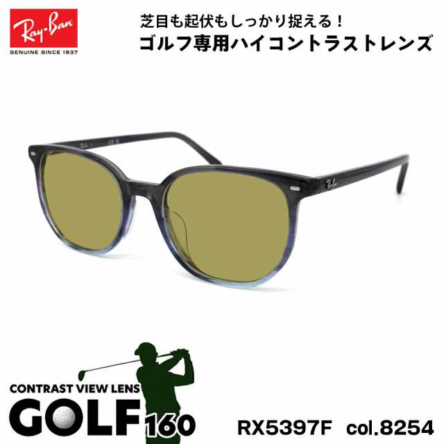 レイバン サングラス ゴルフ RX5397F (RB5397F) 8254 52mm Ray-Ban ELLIOT エリオット アジアンフィット UVカット