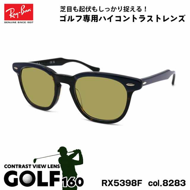 レイバン サングラス ゴルフ 木村拓哉 RX5398F (RB5398F) 8283 50mm Ray-Ban HAWKEYE ホークアイ キムタク アジアンフィット UVカット