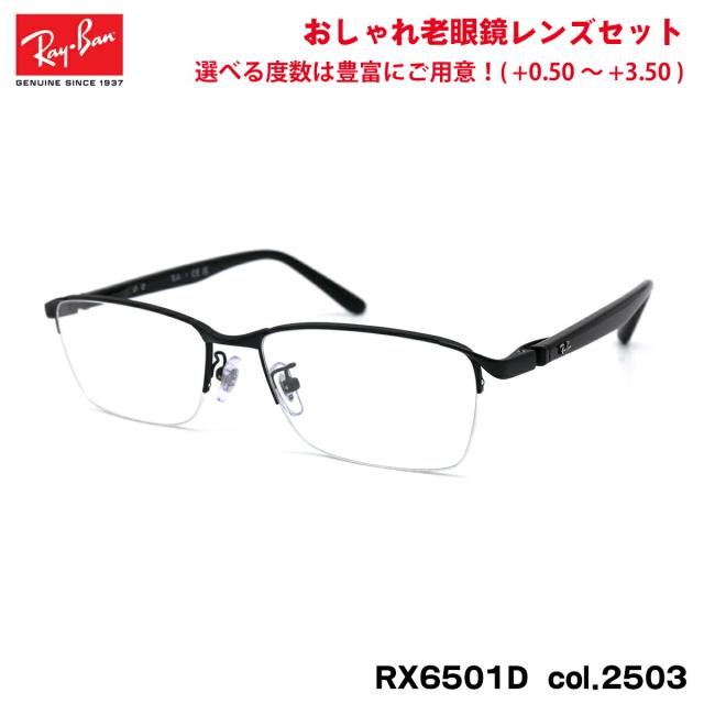 レイバン メガネ フレーム サングラス 老眼鏡セット RX7185F 2000 54 Ray-Ban セル フルフィットモデル シニア リーディング ブルーライトカット