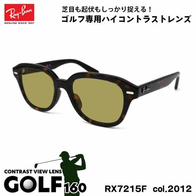 レイバン サングラス ゴルフ RX7215F (RB7215F) 2012 51mm Ray-Ban ERIK エリック アジアンフィット UVカット