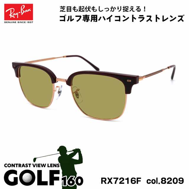 レイバン サングラス ゴルフ RX7216F (RB7216F) col.8209 53mm Ray-Ban NEW CLUBMASTER  ニュークラブマスター UVカット メンズ レディー｜au PAY マーケット