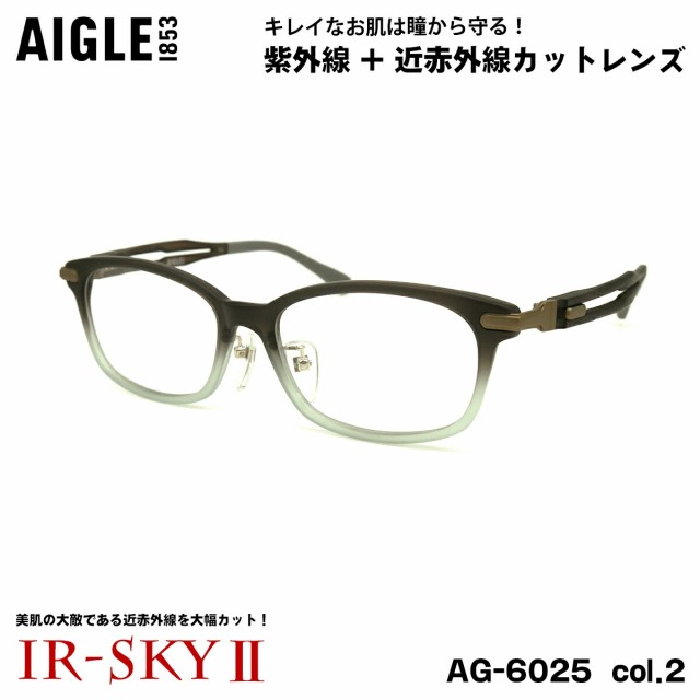 エーグル 美肌ケア ダテメガネ AG-6025 col.2 53mm AIGLE 伊達 UV