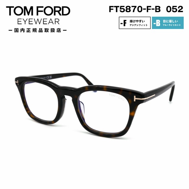 TOM FORD (トムフォード) TF5870-F-B 052
