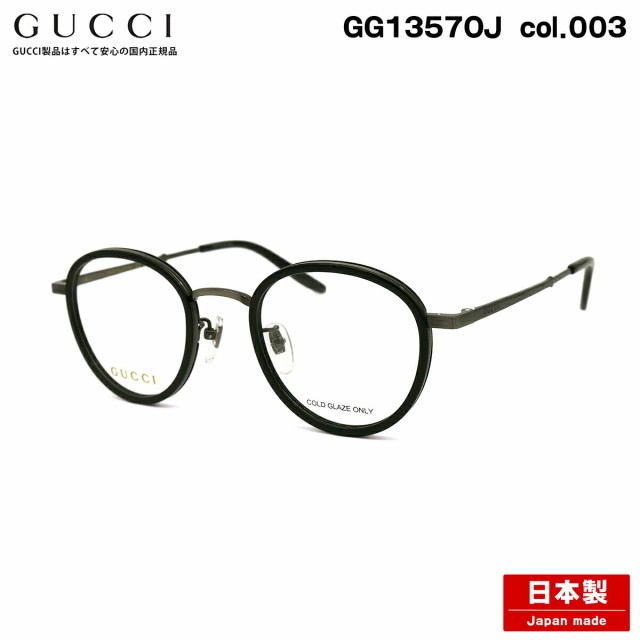 グッチ メガネ GG1357OJ col.003 48mm GUCCI ジャパンモデル アジアン