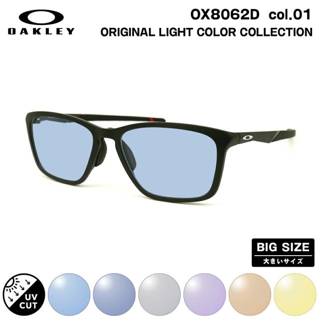 大きいサイズ オークリー サングラス ライトカラー OX8062D 01 57mm OAKLEY DISSIPATE ディスペイト アジアンフィット UVカット 紫外線カット