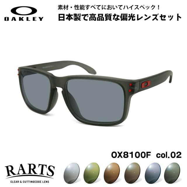 オークリーox8100F-01ダークグレーサングラスHOLBROOKホルブルック OAKLEY オークリー メガネ ox8100f 58サイズ ローブリッジ