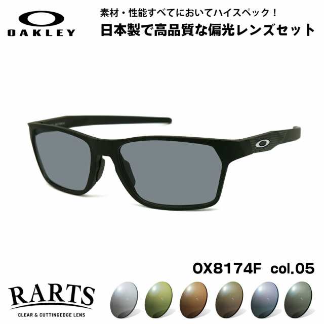 オークリー 偏光 サングラス RARTS OX8174F col.05 56mm OAKLEY HEX JECTOR (A) ヘックスジェクター アジアンフィット アーツ UVカット