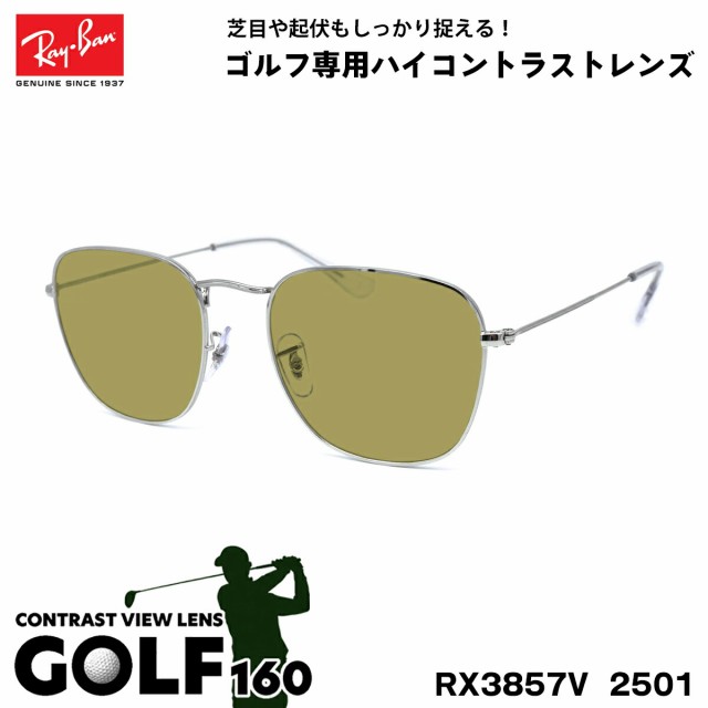 レイバン サングラス ゴルフ RX3857V (RB3857V) 2501 51サイズ Ray-Ban FRANK フランク UVカット