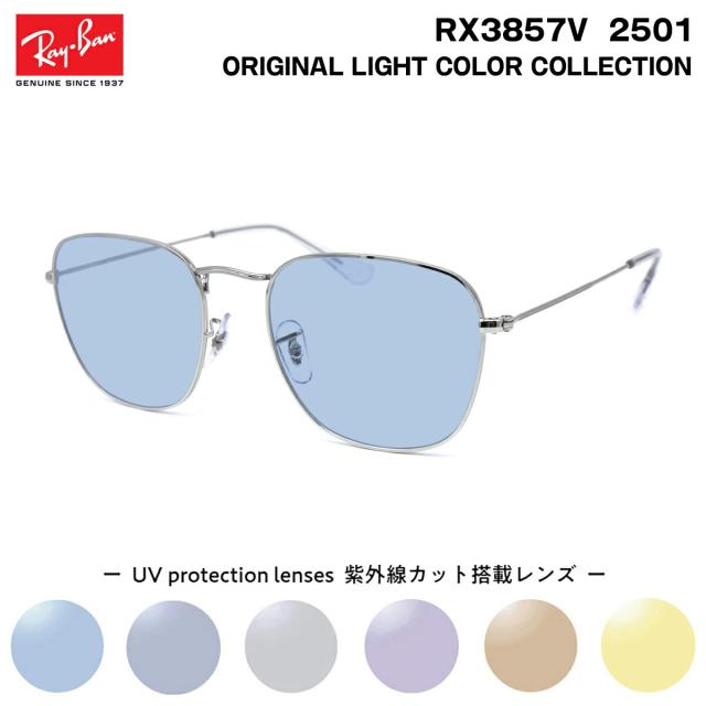 レイバン サングラス ライトカラー RX3857V (RB3857V) 2501 51サイズ Ray-Ban FRANK フランク UVカット