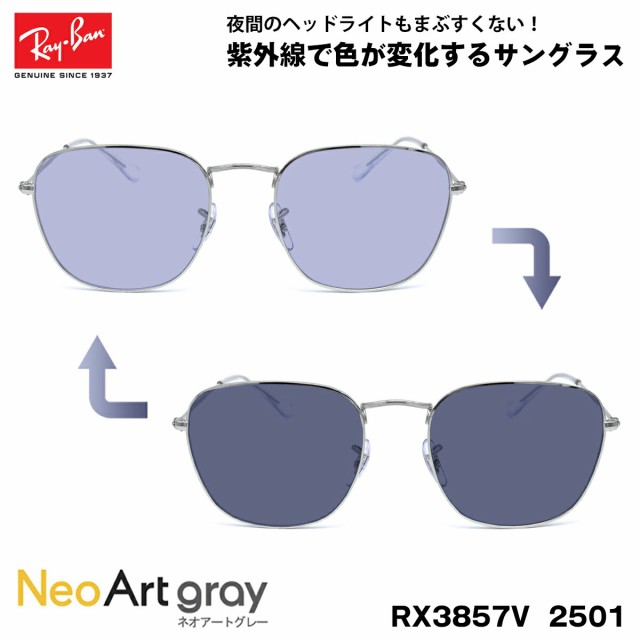 レイバン 調光 サングラス ネオアート RX3857V (RB3857V) 2501 51サイズ Ray-Ban FRANK フランク UVカット