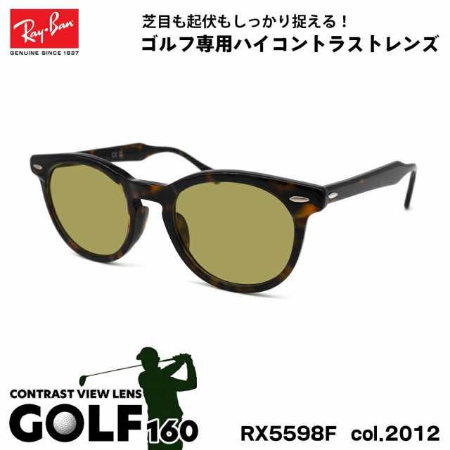 レイバン サングラス ゴルフ RX5598F (RB5598F) 2012 51mm Ray-Ban EAGLEEYE イーグルアイ アジアンフィット UVカット