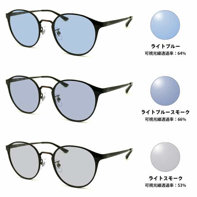 レイバン サングラス ライトカラー RX8770D (RB8770D) 3151 50mm Ray-Ban アジアモデル UVカット 紫外線カット