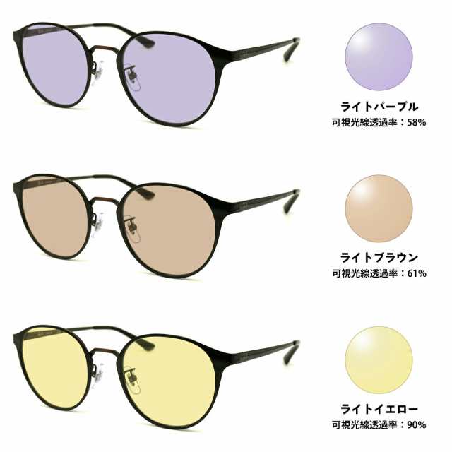 レイバン サングラス ライトカラー RX8770D (RB8770D) 3151 50mm Ray-Ban アジアモデル UVカット 紫外線カット