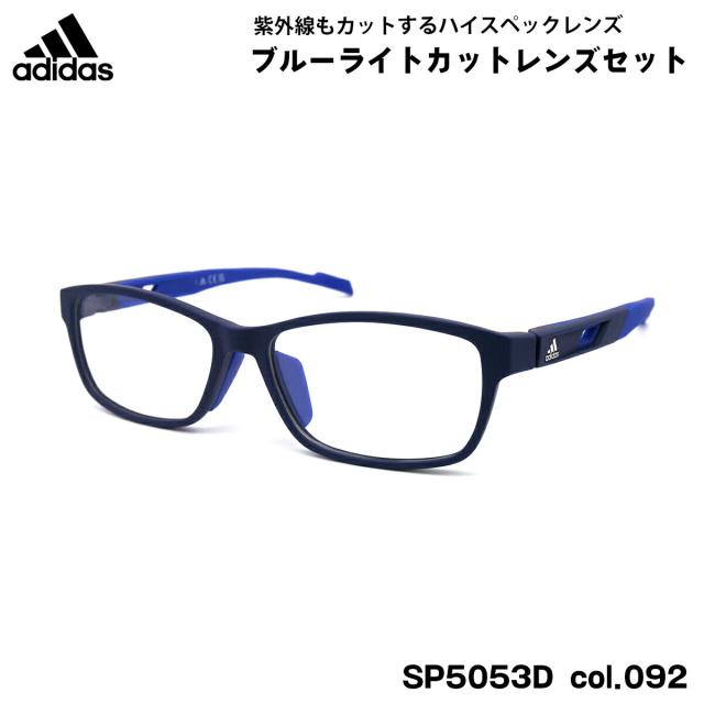 アディダス ダテメガネ SP5053D (SP5053D/V) col.092 57mm adidas アジアンフィット 国内正規品 UVカット ブルーライトカット