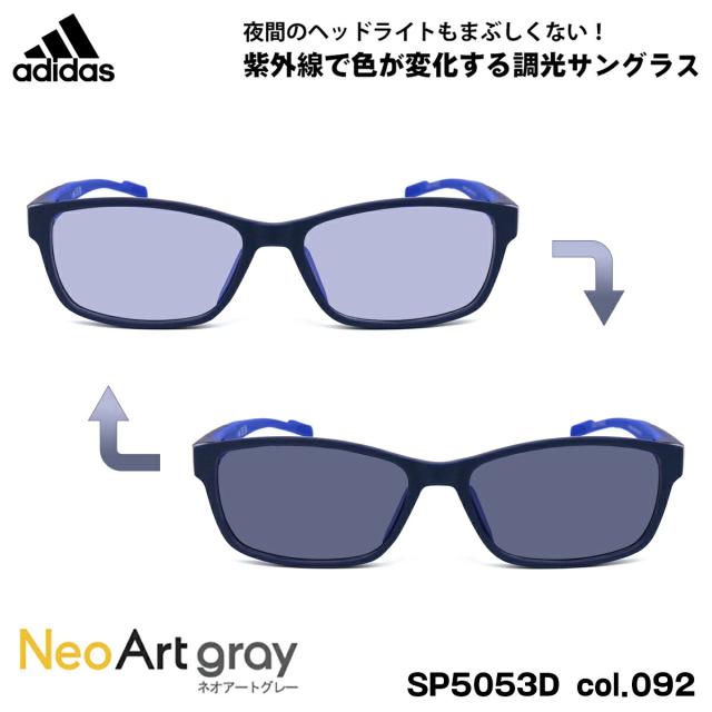 アディダス 調光 サングラス ネオアート SP5053D (SP5053D/V) col.092 57mm adidas アジアンフィット 国内正規品 UVカット 夜間運転可
