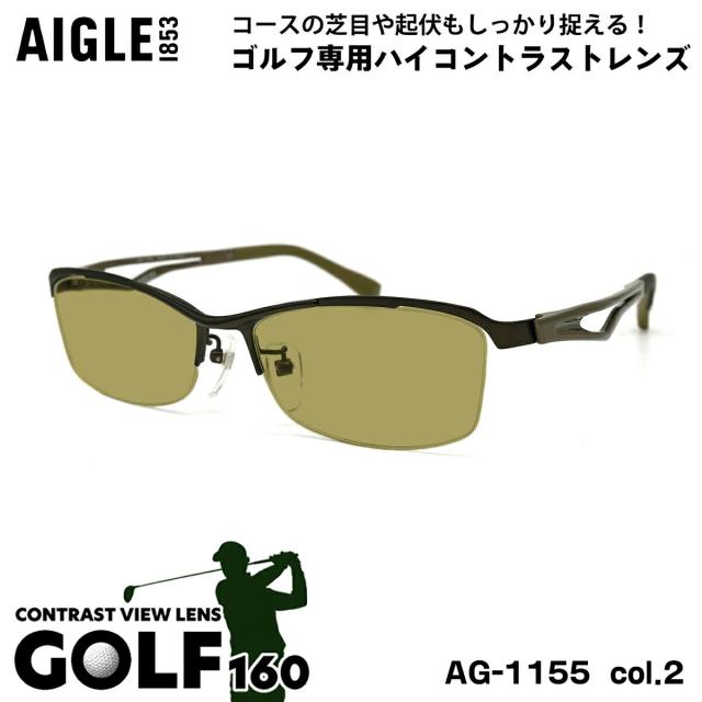 エーグル サングラス ゴルフ AG-1155 col.2 56mm AIGLE UVカット 紫外線カット PPSU 弾性樹脂 βチタンの通販は
