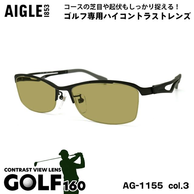 エーグル サングラス ゴルフ AG-1155 col.3 56mm AIGLE UVカット 紫外線カット PPSU 弾性樹脂 βチタンの通販は