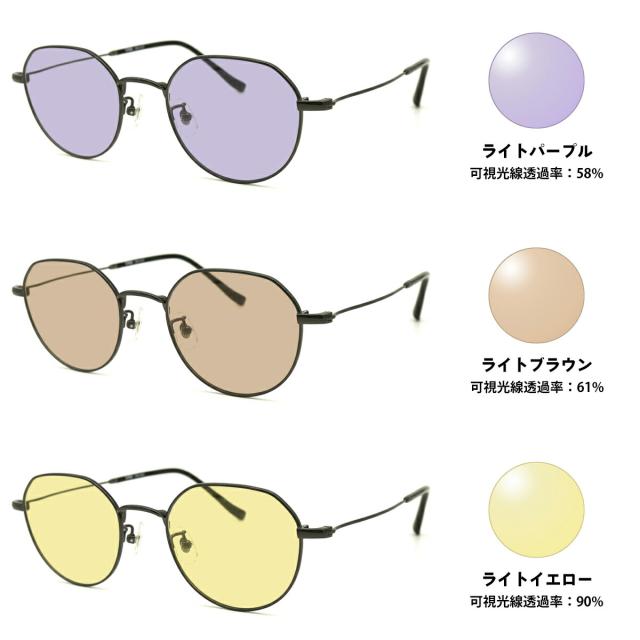 大きいサイズ サングラス ライトカラー CN-K37 col.03 50mm