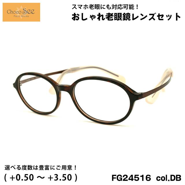 遠近老眼鏡SET】マッキントッシュ フィロソフィー MP-1042-2