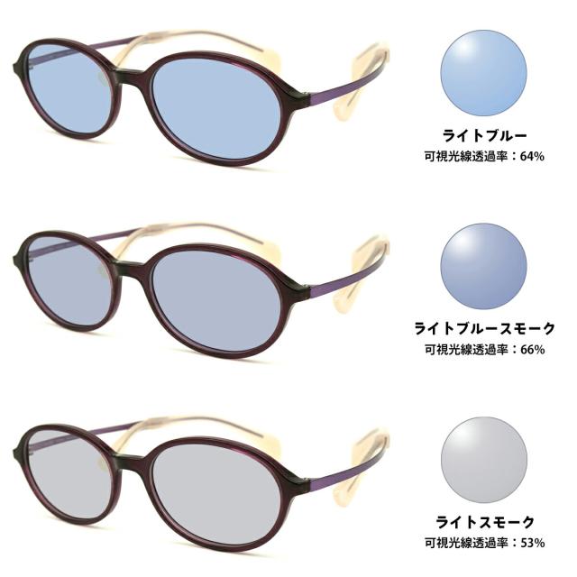 ちょこシー サングラス ライトカラー FG24516 col.VO 49mm ChocoSee 鼻に跡がつかないメガネ UVカット 紫外線カット ちょこシー サングラス ライトカラー FG24516 col.VO 49mm ChocoSee 鼻