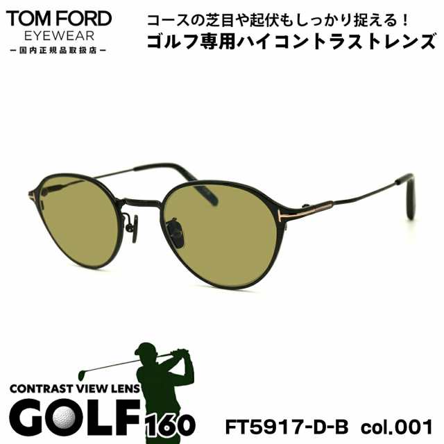 トムフォード サングラス ゴルフ FT5917DB (TF5917DB) col.001 47mm TOM FORD アジアンフィット UVカット 国内正規品