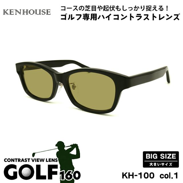 大きいサイズ サングラス ゴルフ KH-100 col.1 58mm 60mm ケンハウス KENHOUSE UVカット GOLF160 大きい顔