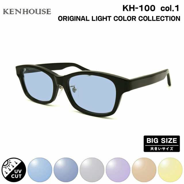 大きいサイズ サングラス ライトカラー KH-100 col.1 58mm 60mm ケンハウス KENHOUSE UVカット 大きい顔の通販は