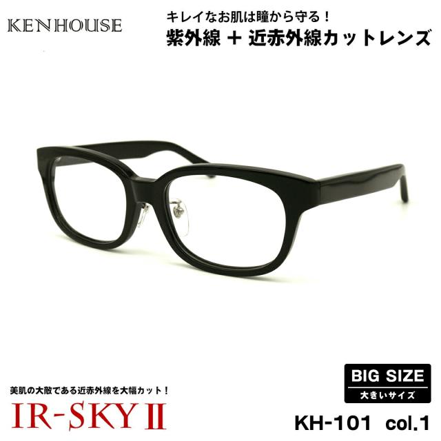 大きいサイズ 美肌ケア ダテメガネ KH-101 col.1 58mm 60mm ケンハウス KENHOUSE UVカット 近赤外線カット 大きい顔の通販は