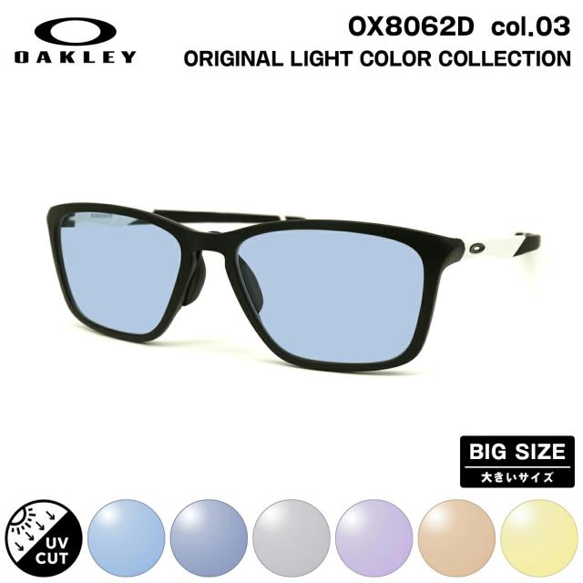 大きいサイズ オークリー サングラス ライトカラー OX8062D 03 57mm OAKLEY DISSIPATE ディスペイト アジアンフィット UVカット 紫外線カット