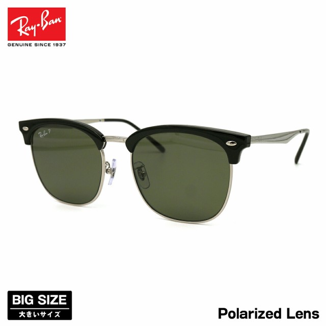 レイバン 大きいサイズ 偏光 サングラス RB4418D 66709A 56mm Ray-Ban UVカット 紫外線カット