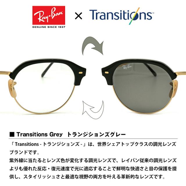レイバン 調光 サングラス RB4429 601/GH 53mm Ray-Ban UVカット
