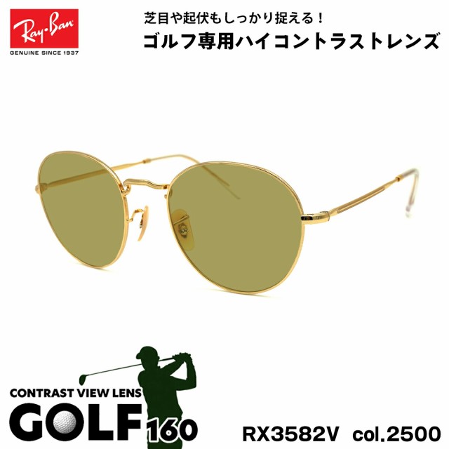 レイバン サングラス ゴルフ RX3582V (RB3582V) 2500 51mm Ray-Ban ROUNDMETAL ラウンドメタル UVカット 紫外線カット