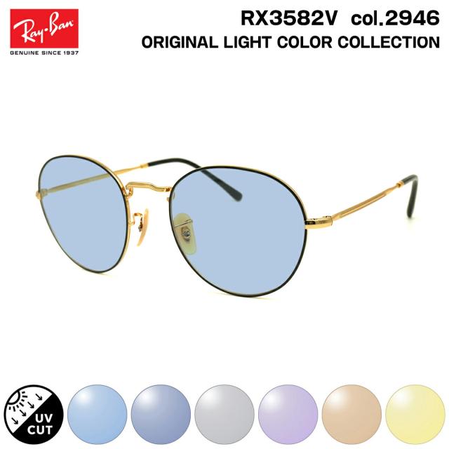 レイバン サングラス ライトカラー RX3582V (RB3582V) 2946 51mm Ray-Ban ROUNDL ラウンドメタル UVカット
