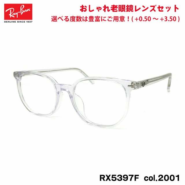 レイバン 老眼鏡 RX5397F (RB5397F) 2001 52mm Ray-Ban ELLIOT