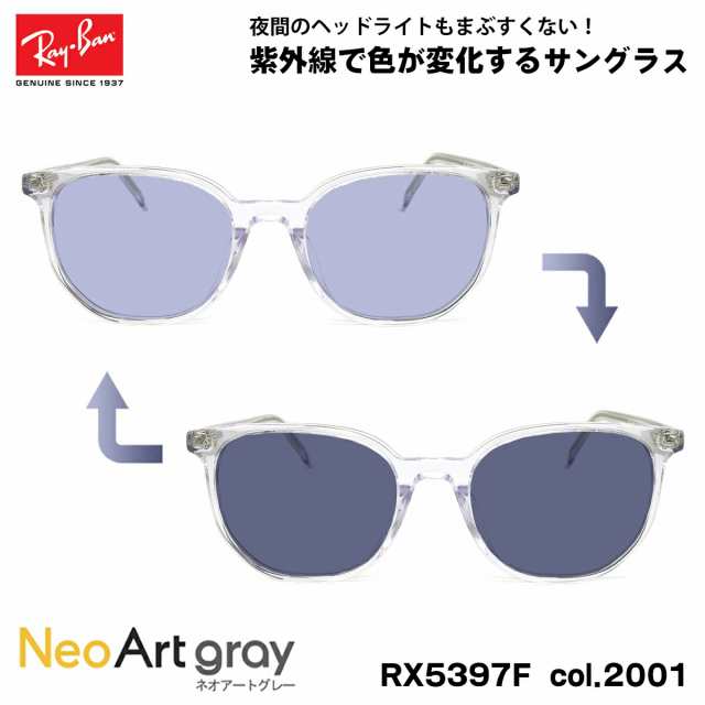 レイバン 調光 サングラス ネオアート RX5397F (RB5397F) 2001 52mm Ray-Ban ELLIOT エリオット アジアンフィット UVカット